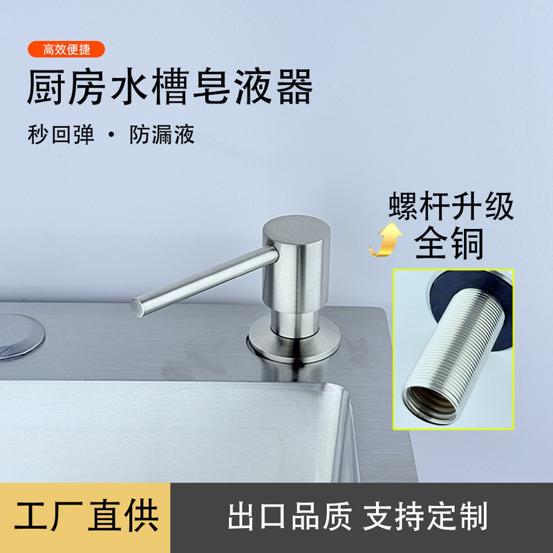 皂液器全铜厨房水槽跨境热销洗洁精压取器按压器洗菜盆按压器神器|undefined