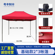 2*3户外商用广告帐篷折叠伸缩四脚遮阳棚家用 车棚摆摊雨篷铁管篷