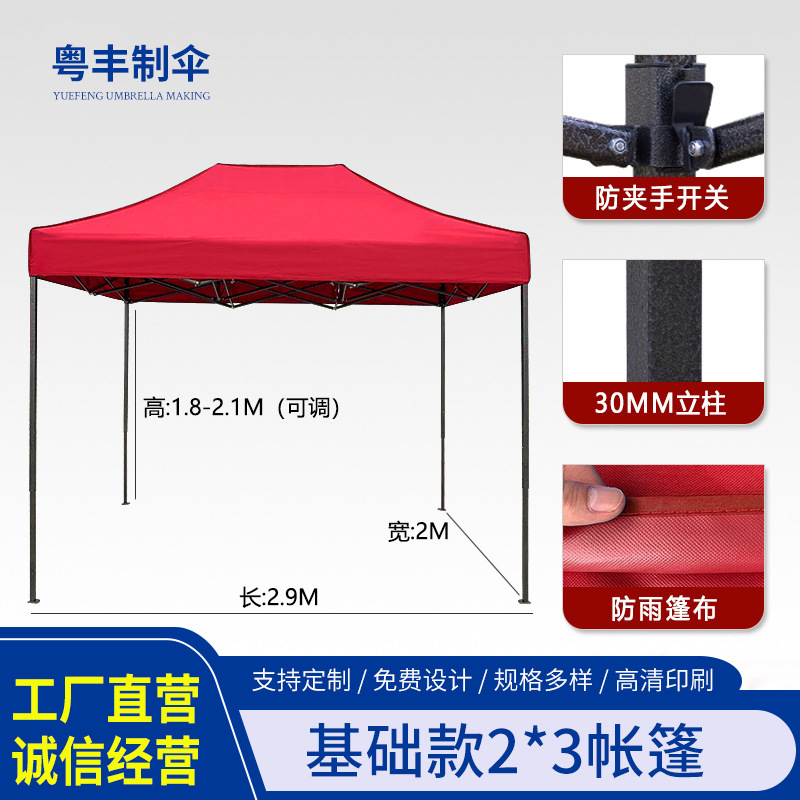 2*3户外商用广告帐篷折叠伸缩四脚遮阳棚家用 车棚摆摊雨篷铁管篷