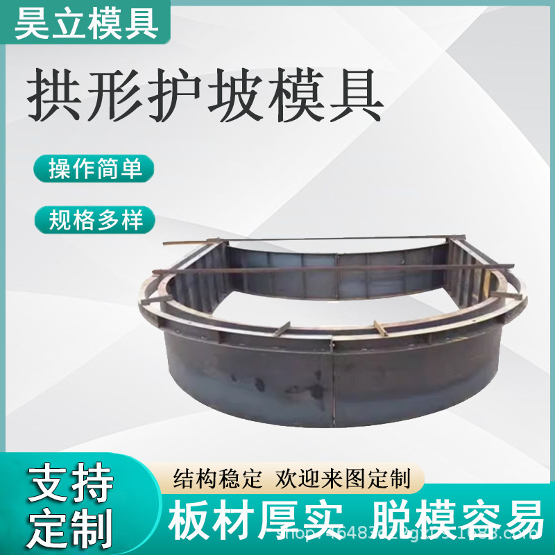 拱形骨架护坡模具易脱模预制水泥浇筑高速河道拱形护坡边坡模具