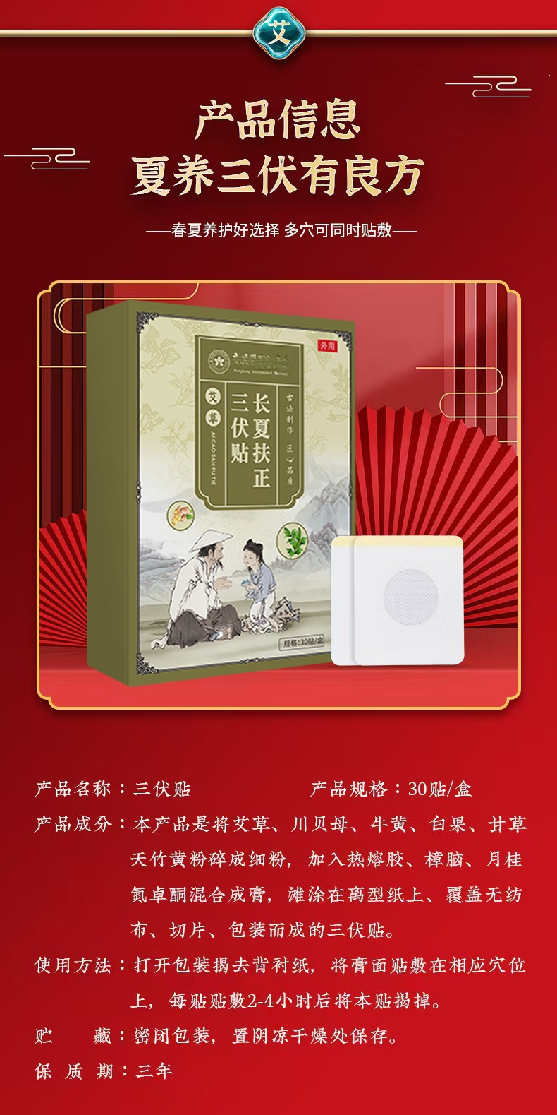 Moxa Sanfu Herbal Patch 30 Pcs Ai Cao Warm Acupoint Stickers for Summer External Use in use