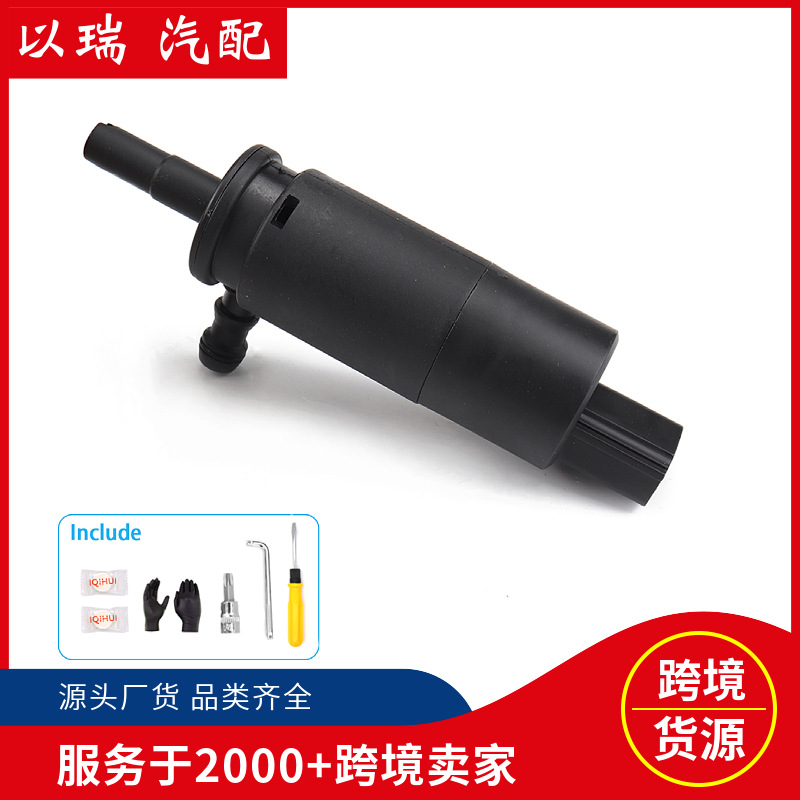 13264299 喷水电机喷水马达大灯清洗液泵+工具包 适用于宝马/奥迪