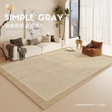 仿剑麻地毯客厅2024新款高级感免洗可擦卧室地垫原木风沙发茶几毯