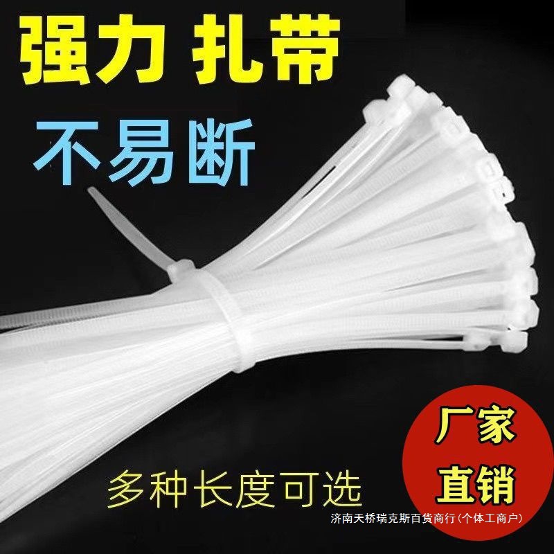 自锁式尼龙线塑料固定绑带黑白色大束带工业级扎带条加宽加厚