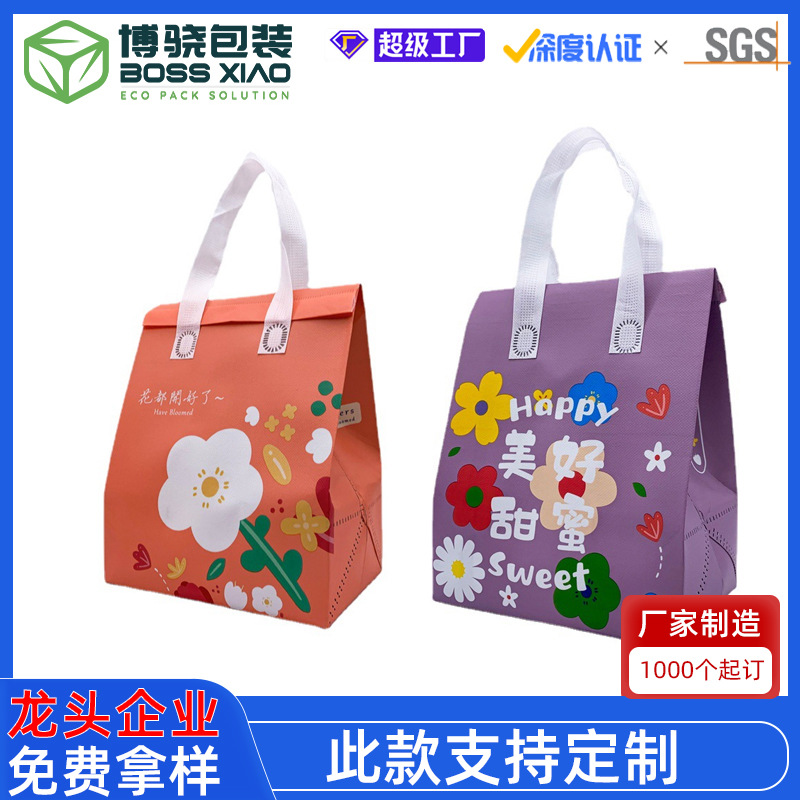 无纺布保温袋大号外卖铝箔手提餐饮蛋糕奶茶保温保冷保鲜现货批发