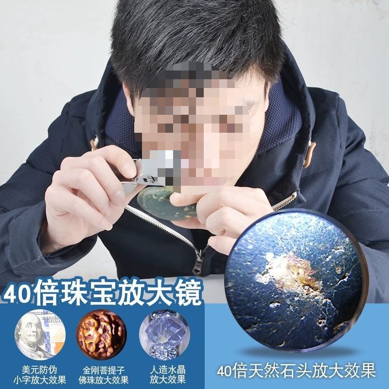 倍高清玉石珠宝放大镜专业级led高倍折叠式鉴定随身带古玩40钱币