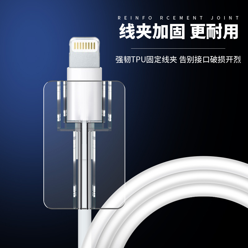 适用于苹果14数据线保护套iPhone13Promax咬线器typec透明绕线器