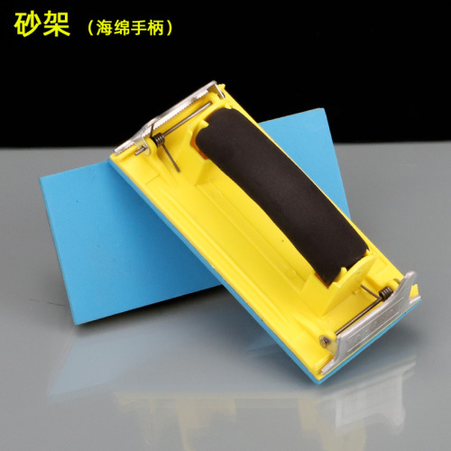 Sandpaper rack, sponge handle, wall sanding tool, plastic sandpaper rack, iron plate sandpaper rack, wholesale