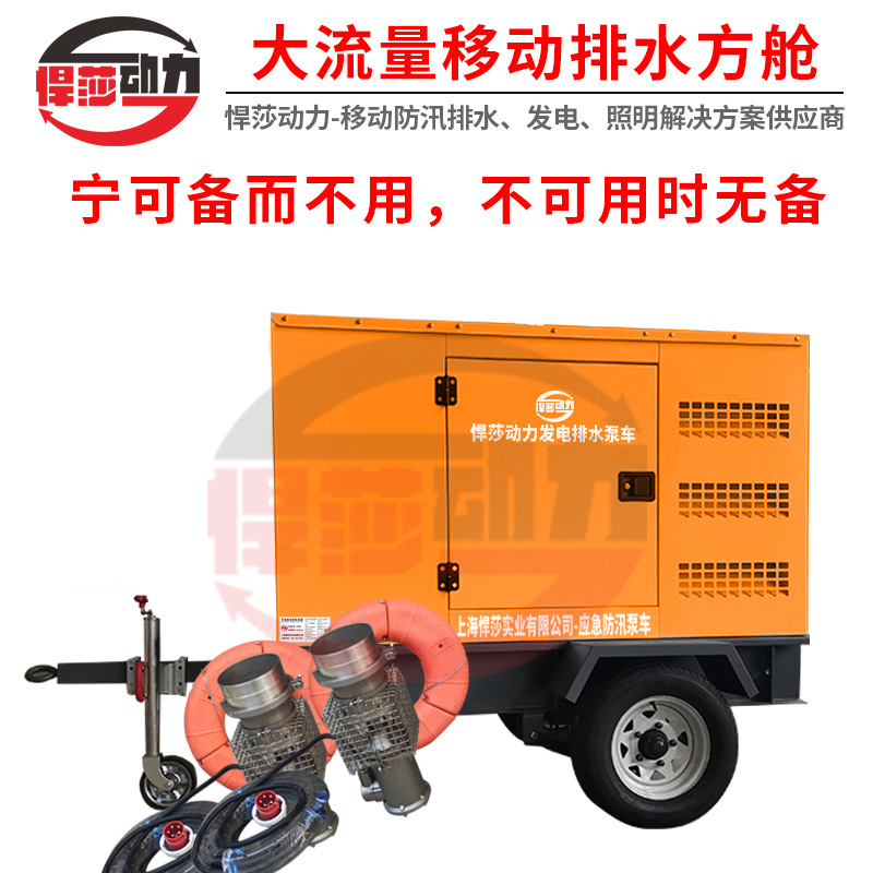 方舱应急排水泵500立方大流量便携式不锈钢潜水泵地铁高扬程水泵