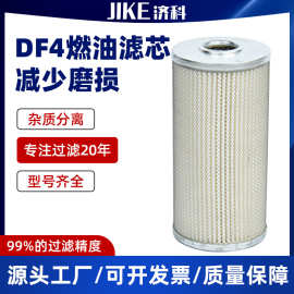 DF4燃油滤芯厂家224*456铁路机车机油滤清器J2246发动机油滤芯