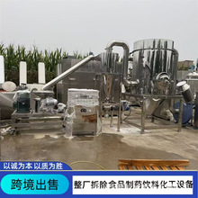 出售二手超微粉碎机振动式超微粉碎机细胞破壁机15型中草药粉碎机