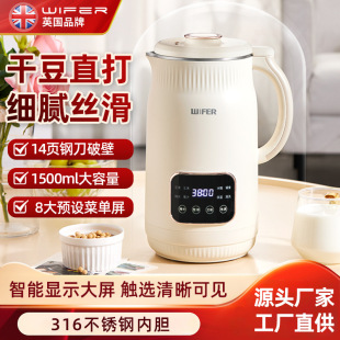 British Good Lady Touch Screen Cleaning Multifunctional Soy Milk Machine 316 Stainless Steel Wall Breaker No Cooking No Filtration 4-5 People