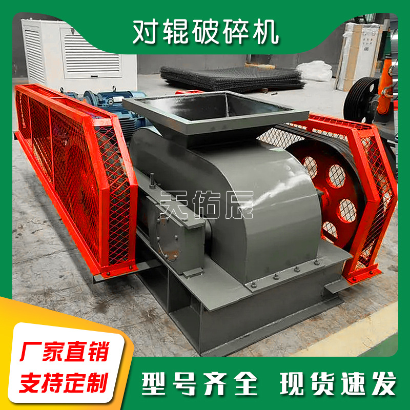 供应对辊破碎机 弹簧双辊制砂机粒型可调 对辊破机械设备厂