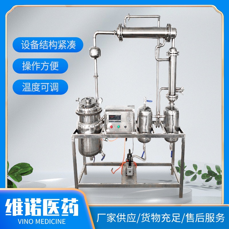 厂家多功能提取浓缩机组 中药浓缩提取设备 提取浓缩回收机组