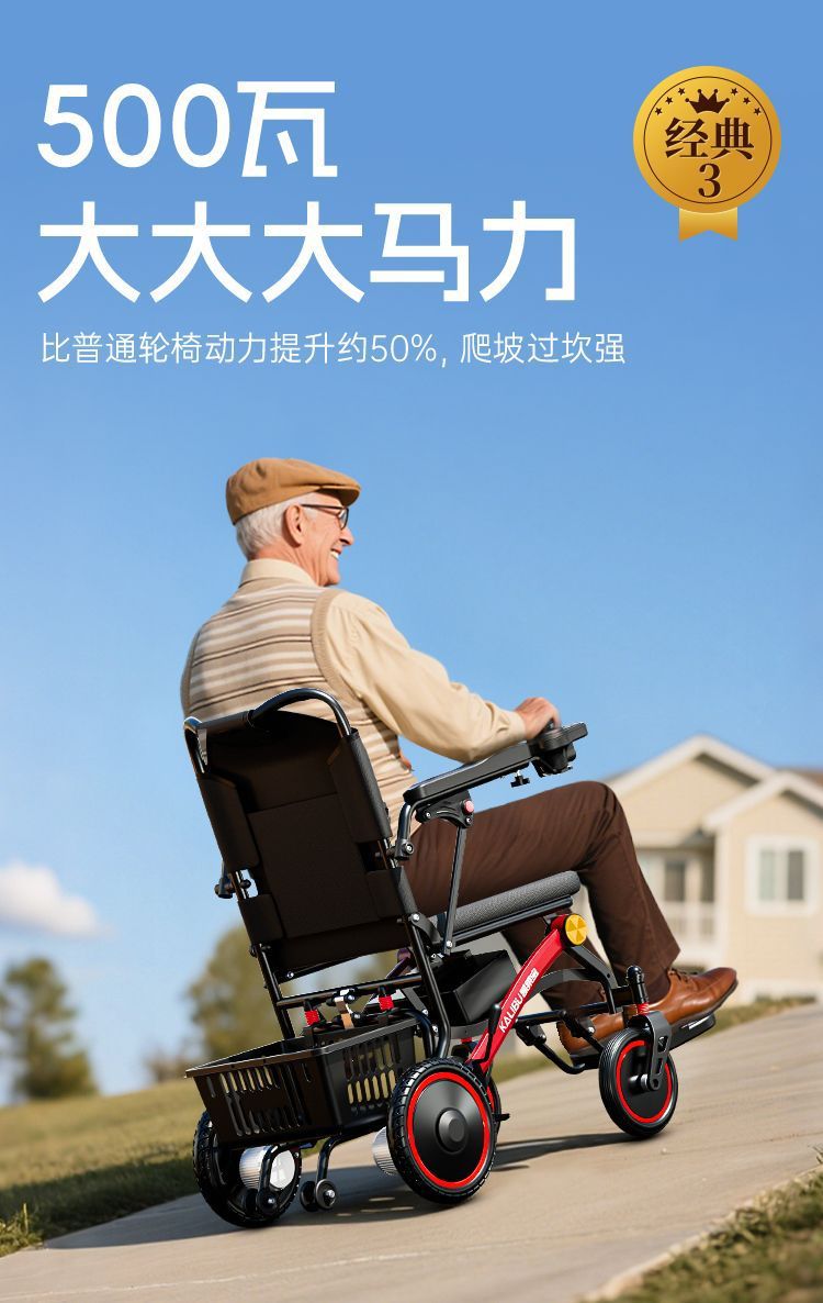 Kelaibao New Electric Wheelchair Ultralight Smart Automatic Folding for Elderly and Disabled Portable Travel
