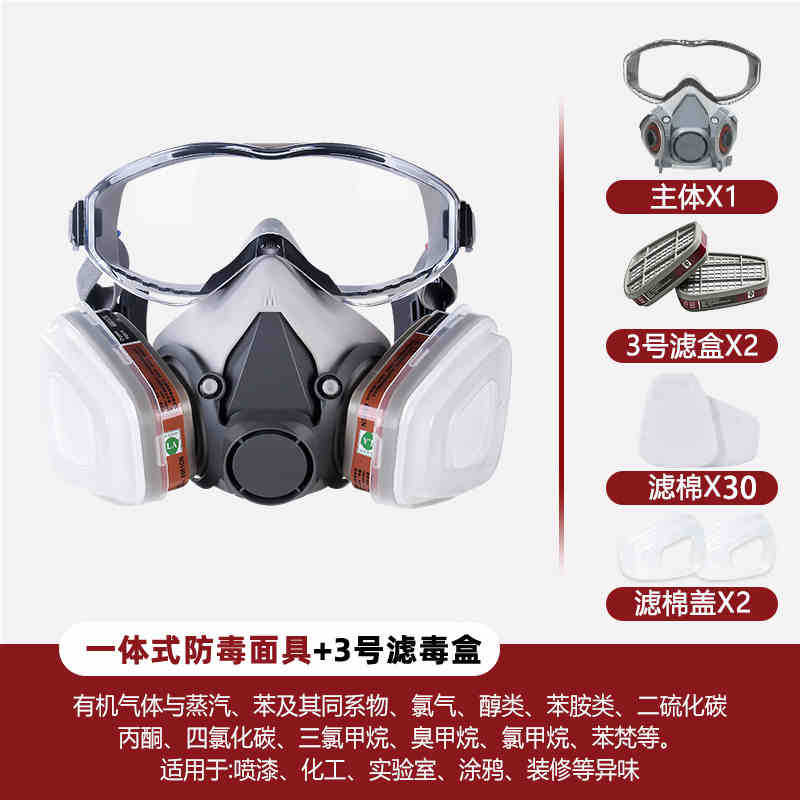 Máscara de gas máscara de gas química máscara de protección especial para pintura de pulverización de gases polvo laboratorio de polvo pesado