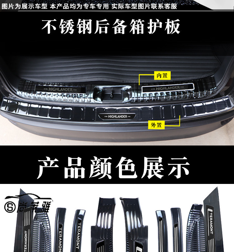 Specially Designed for Volkswagen 17-25 Models: Taurus Threshold Strip, Welcome Pedal, Modified Decorative Trunk Guard, 25 Taurus X
