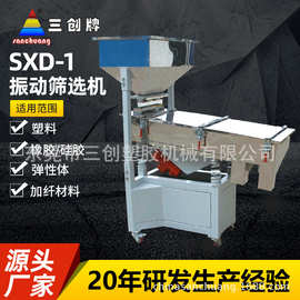大功率塑胶颗粒振动筛选机直线式自动分筛机单层橡胶粒筛选机