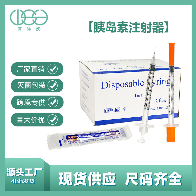 Veterinary 0.5ml Syringe Plastic Syringe with Scale Disposable Needle Insulin Syringe