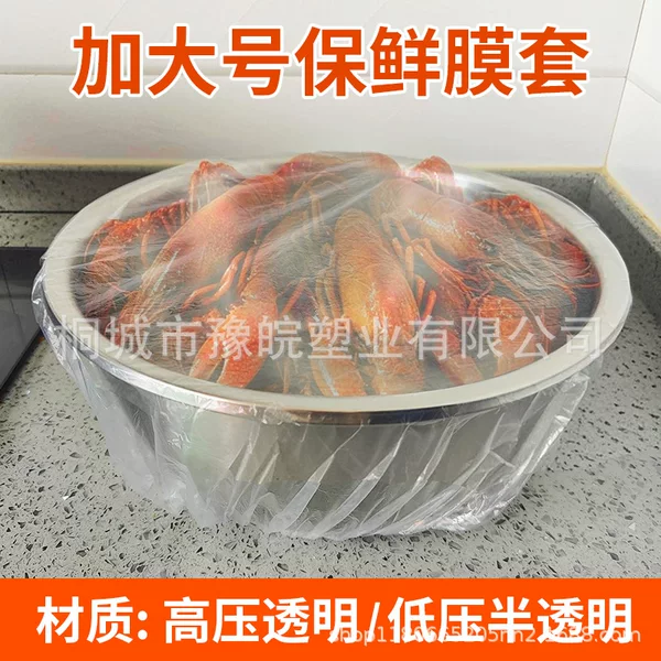 Thickened and Enlarged Plastic Wrap Cover for Round Basin Soup Basin Special Plastic Wrap Bag Commercial Disposable Elastic Fresh-Keeping Dust Cover