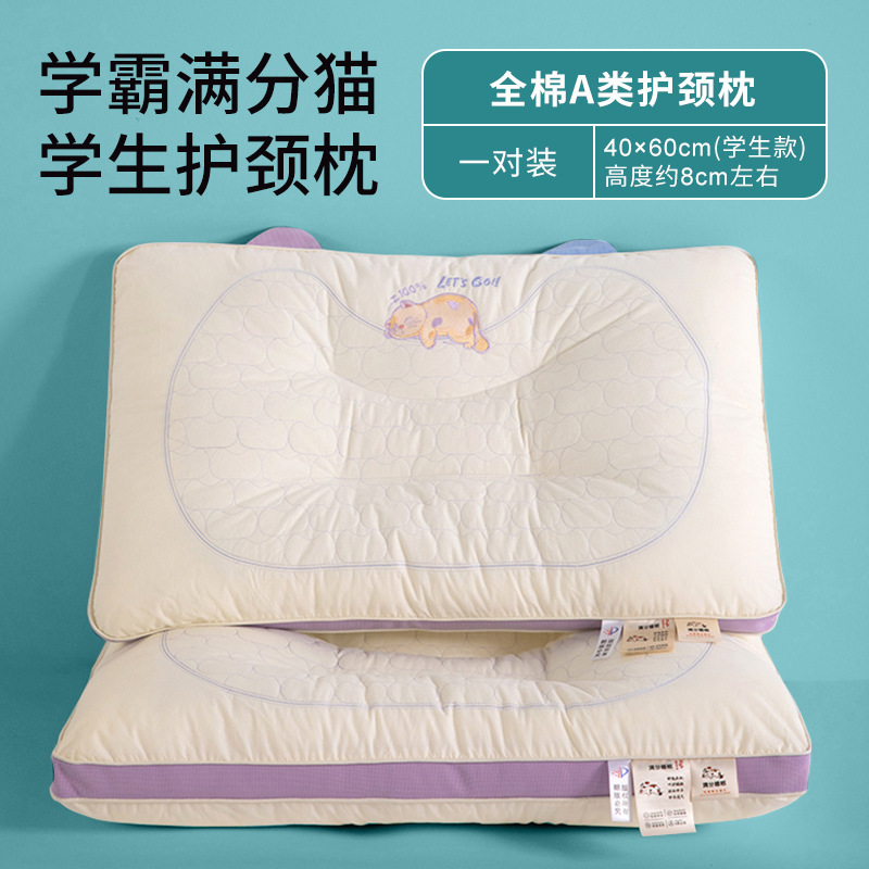 子供の頚椎枕のペアは家庭用学生寮の首を保護して睡眠を助ける専用のシングル枕の芯の2025新型です。|undefined