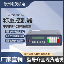 电子皮带秤FIP403定量给料机控制器控制仪JY500B1称重仪表FST3001