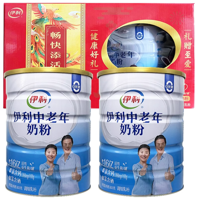 24年1月产中老年营养800g*2罐装共1.6千克礼盒装高钙