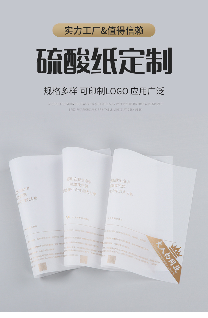 素彩硫酸纸爆款内页_02