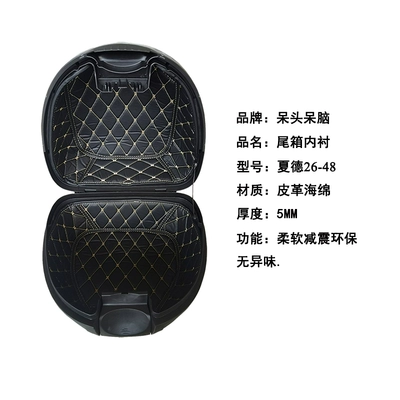 Applicable to Shade Motorcycle trunk