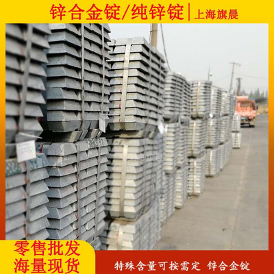 [实验纯锌锭单块起销 0#锌锭 Zn99.995 现货齐全 销售各锌锭]