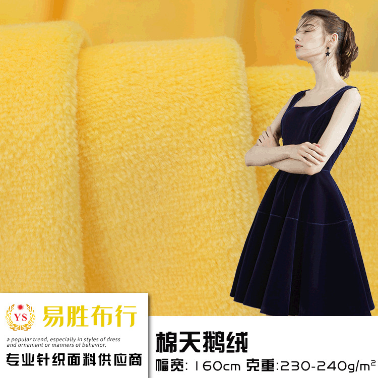 涤棉天鹅绒面料 240g经编浴巾毛毯睡衣面料 32针天鹅绒边伦布