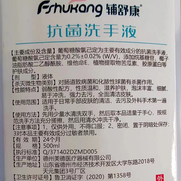 antibacterial hand sanitizer from foam