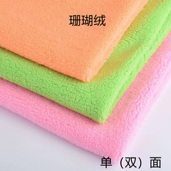 サンゴの毛の生地のメーカーの現物は単一の両面のサンゴの毛の毛のカチューシャの布のペット用品の布地を卸売りします。