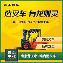 ����LGϵ��ȼ�Ͳ泵CPC50 ���̽����Ժ� ����ֱ�͵�����