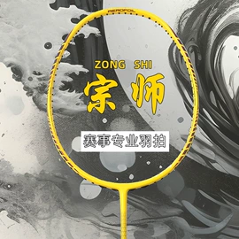 羽毛球拍;球拍手胶;羽毛球网球线