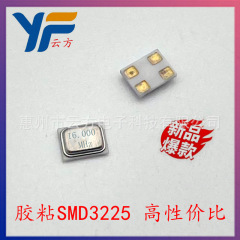 メーカー直販接着SMD3225 16M 24M 26Mパッチ水晶振動受動水晶結晶共振器