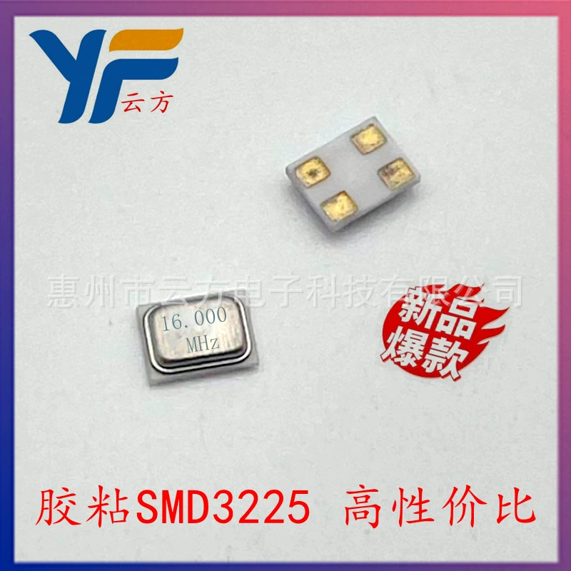 Фабрика прямых продаж клейкий SMD3225 16M 24M 26M пластырь кристалл пассивный кварцевый кристалл резонатор