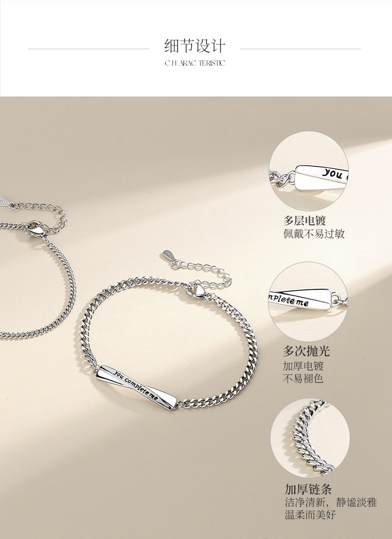 余生相伴情侣手链详情_06