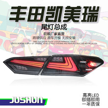 适用于18-23款丰田凯美瑞尾灯总成改装动态扫描LED行车灯流光转向