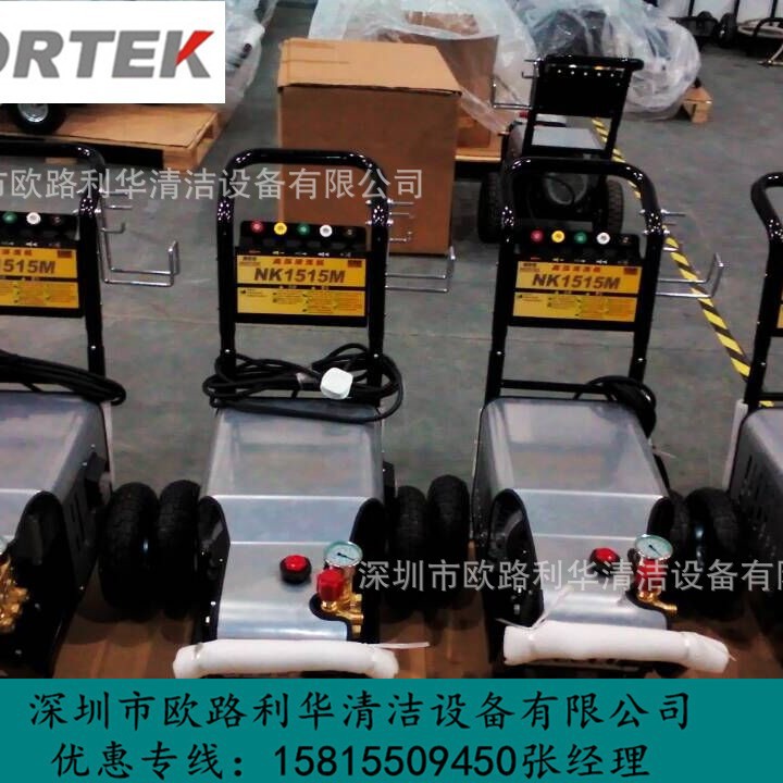 诺铁克高压清洗机 电动汽车美容 工业NK-1515M