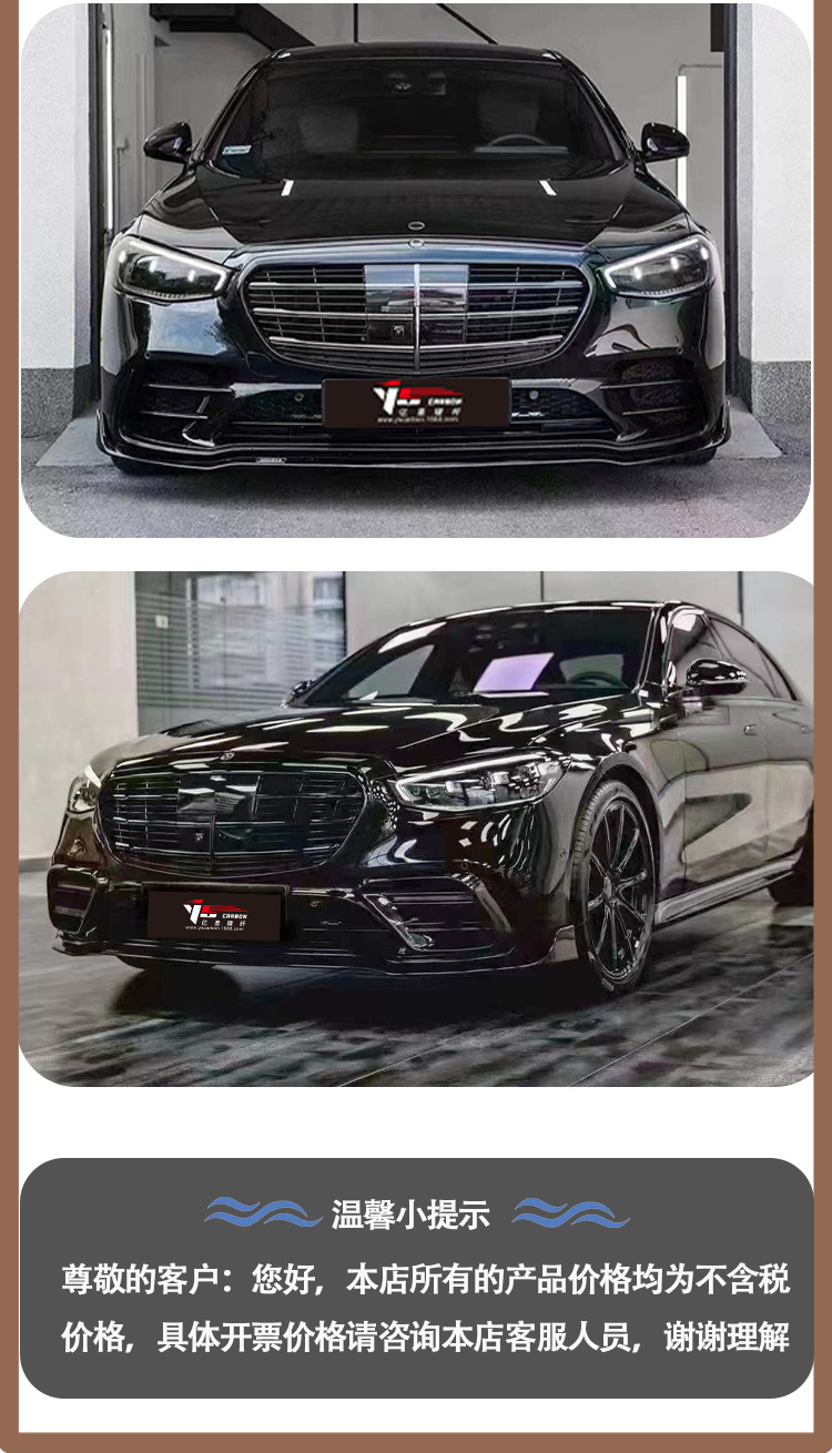 Suitable for 2021-IN Mercedes-Benz S-Class W223 Babos carbon fiber front lip front shovel front spoiler