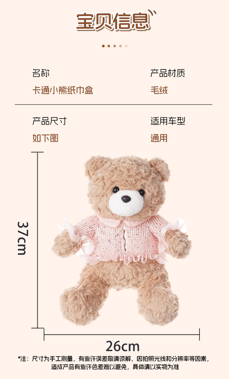 Cartoon bear car tissue box, creative car tissue hanging bag, cute plush toy car hanging tissue box