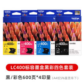 原装兄弟LC400墨盒MFC-J430W J825DW J625DW 6710 6910打印机黑彩