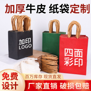 Customized Kraft Paper Bag, Satchel Milk Tea Takeaway Bag, Baking Accessories Handbag, Customized Gift Bag with Logo