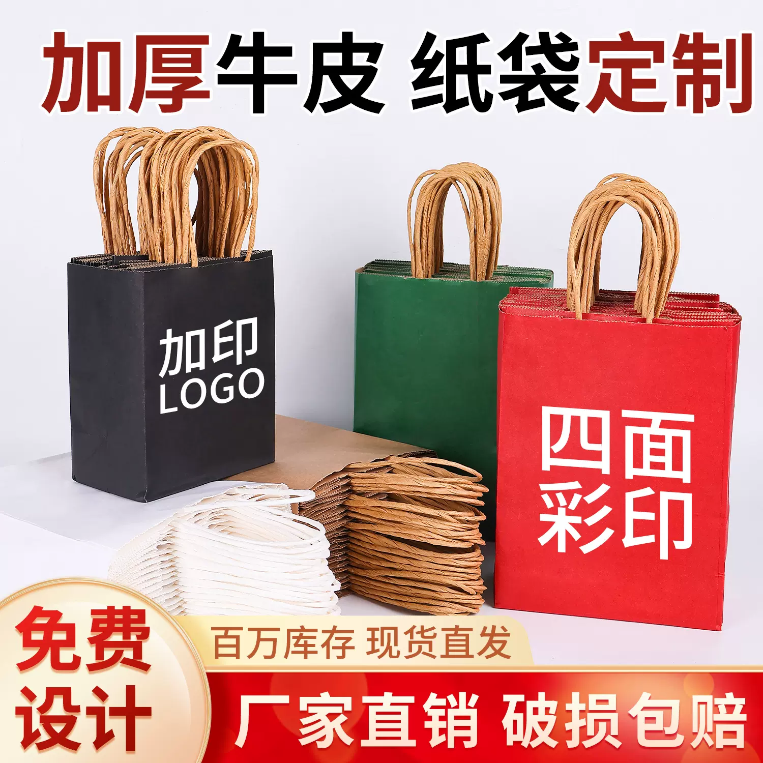 定制牛皮纸袋手提奶茶外卖打包袋烘焙饰品手提袋定制礼品袋加logo