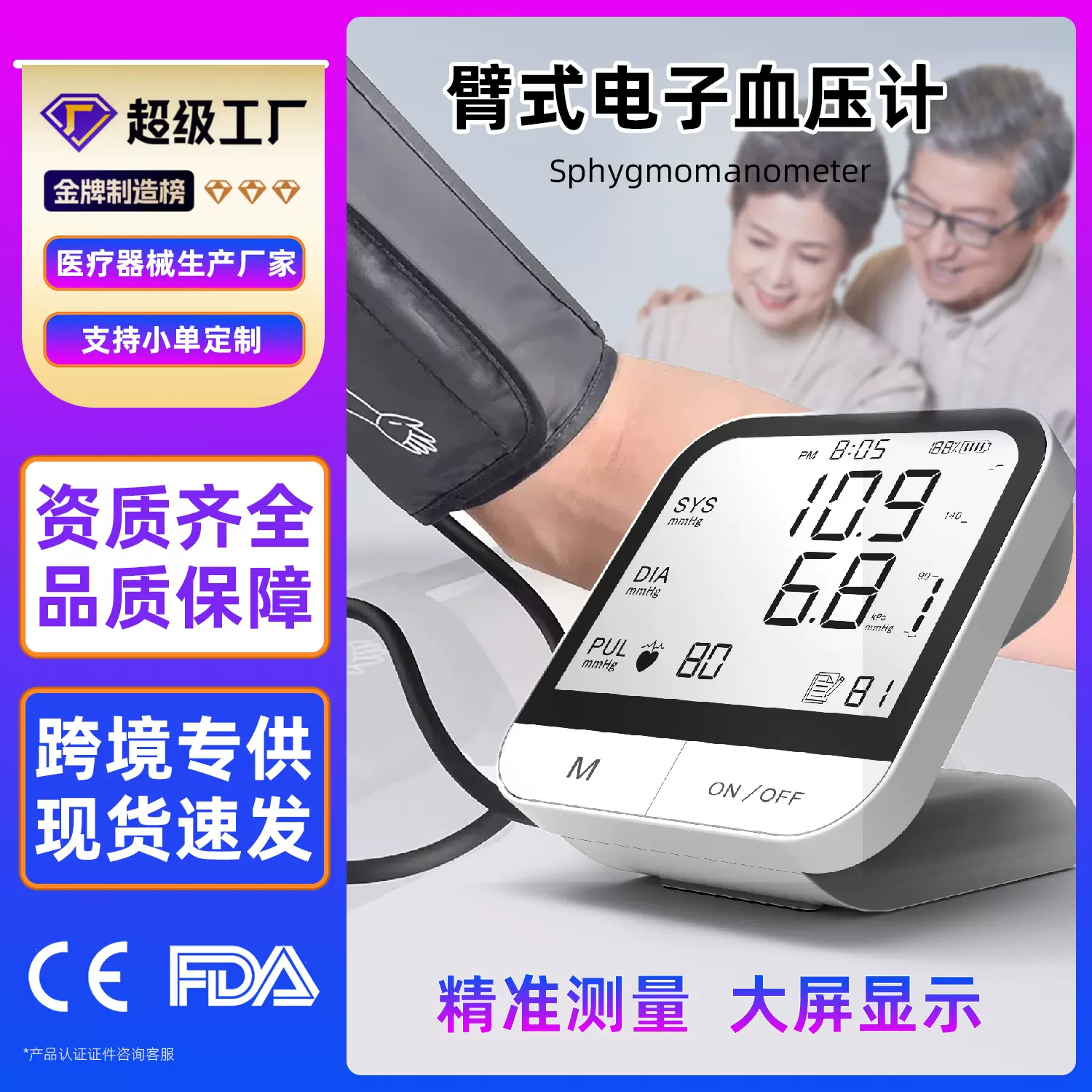 英文上臂式电子血压计全自动血压测量仪家用高血压测量血压测压仪