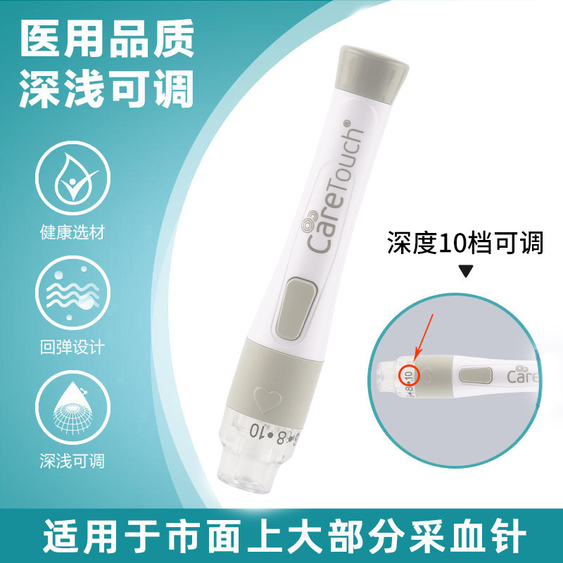 Household blood collection pen disposable fingertip bleeding needle blood glucose measurement blood glucose 10 levels adjustable low pain finger collection wholesale