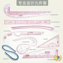 ǒ打版放码尺子服装制版制衣曲线裁剪裁缝纫工具多功能打板套装直