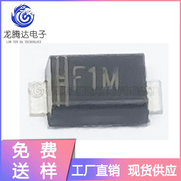 厂家直销 F1M SOD-123FL封装大芯片FR107W 1A 1000V 快恢复二极管