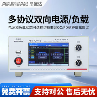 昂盛达ASD-L9012多协议智能电子负载ASD-PD9012A多协议智能PD电源-阿里巴巴